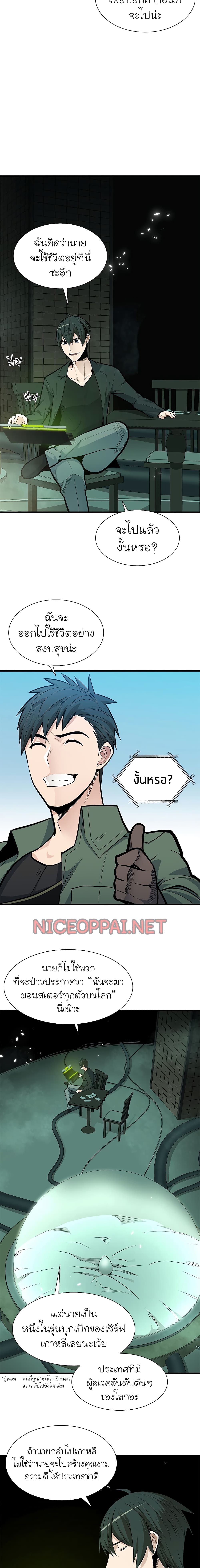 The Tutorial Is Too Tough! ตอนที่ 42 แปลไทย page 4