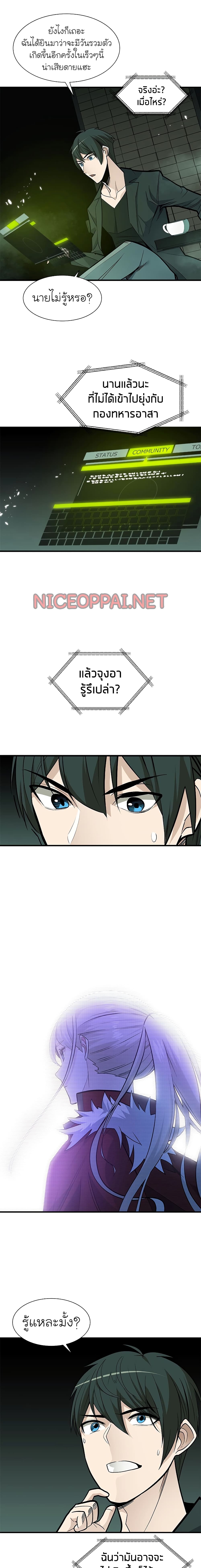 The Tutorial Is Too Tough! ตอนที่ 42 แปลไทย page 6
