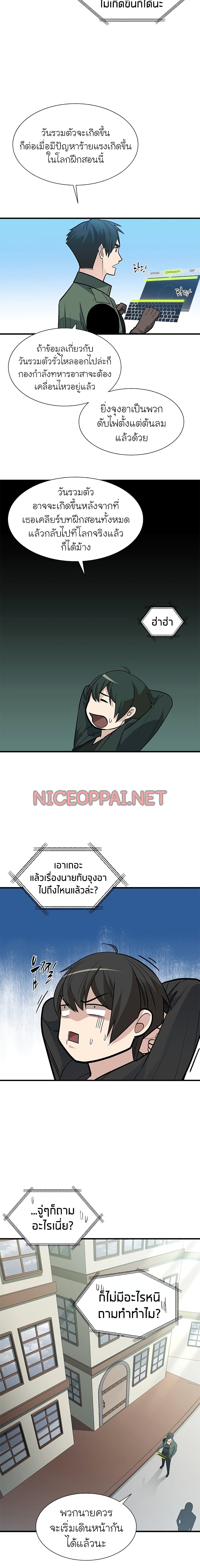 The Tutorial Is Too Tough! ตอนที่ 42 แปลไทย page 7