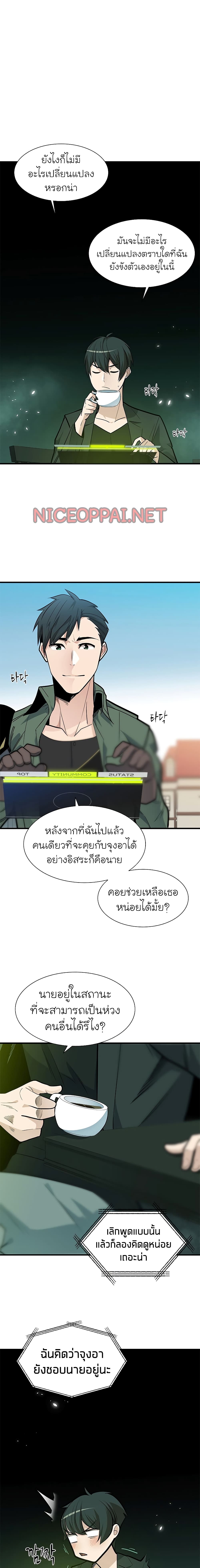 The Tutorial Is Too Tough! ตอนที่ 42 แปลไทย page 8