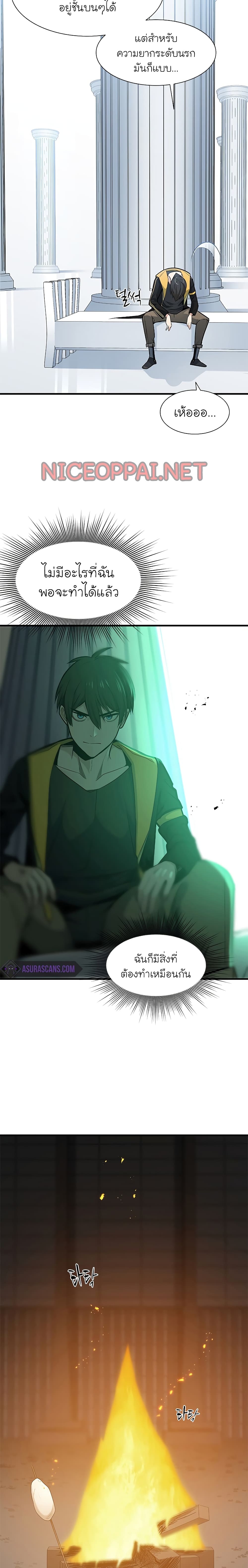 The Tutorial Is Too Tough! ตอนที่ 43 แปลไทย page 14