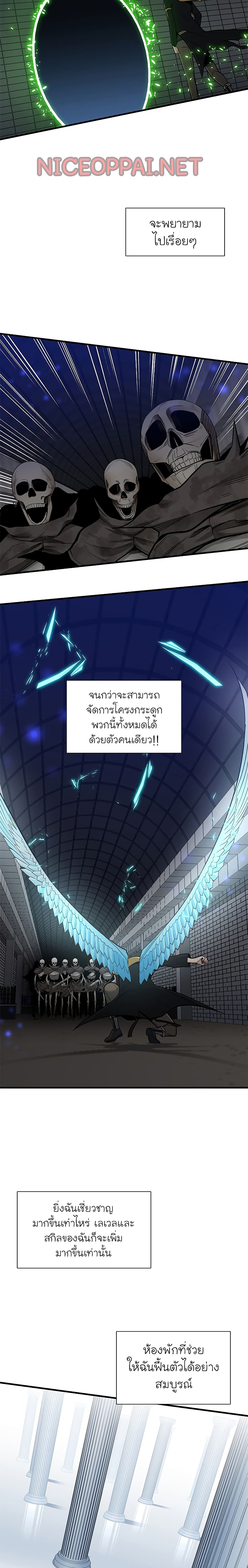 The Tutorial Is Too Tough! ตอนที่ 43 แปลไทย page 22