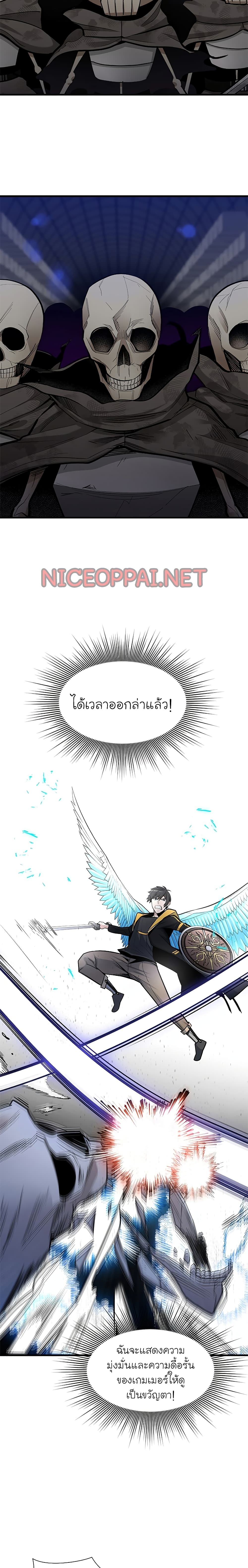 The Tutorial Is Too Tough! ตอนที่ 43 แปลไทย page 24