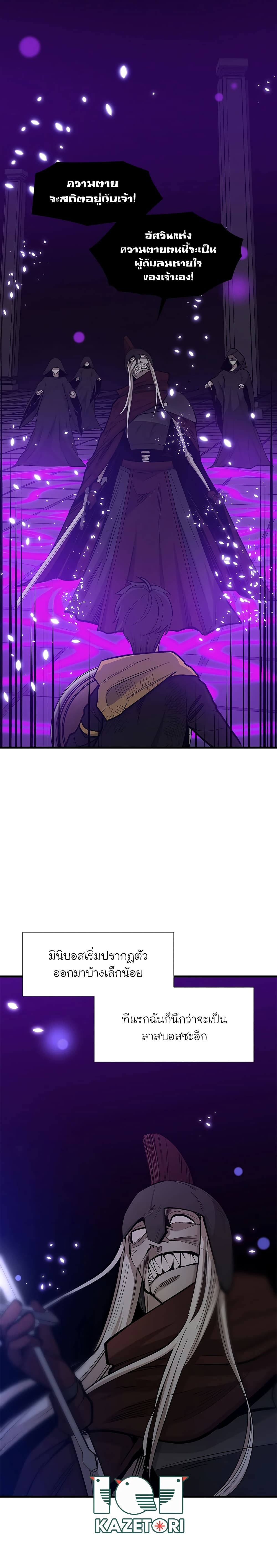 The Tutorial Is Too Tough! ตอนที่ 45 แปลไทย page 18