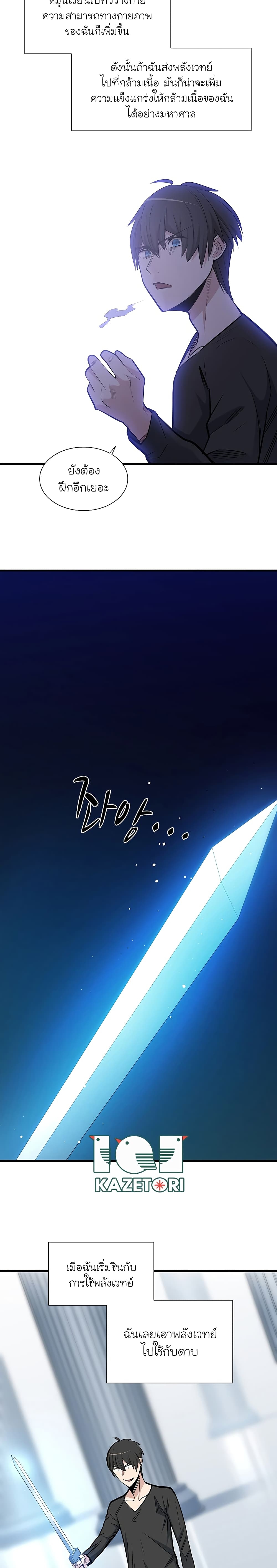 The Tutorial Is Too Tough! ตอนที่ 45 แปลไทย page 25