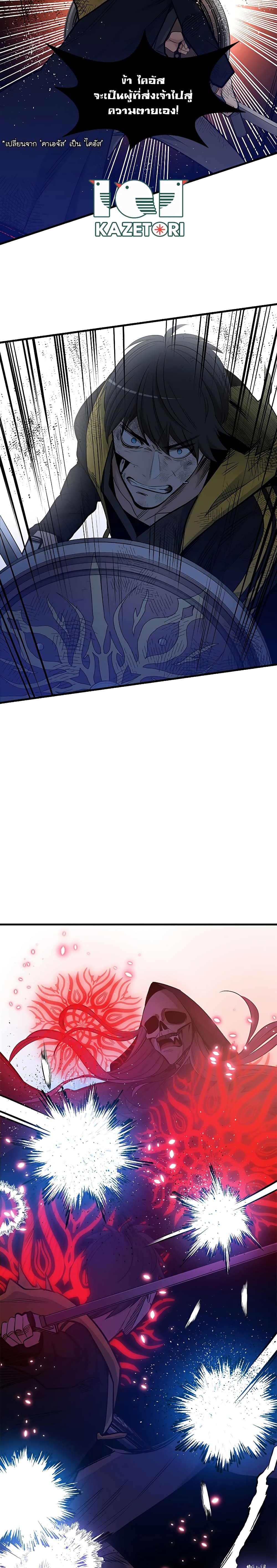 The Tutorial Is Too Tough! ตอนที่ 45 แปลไทย page 28