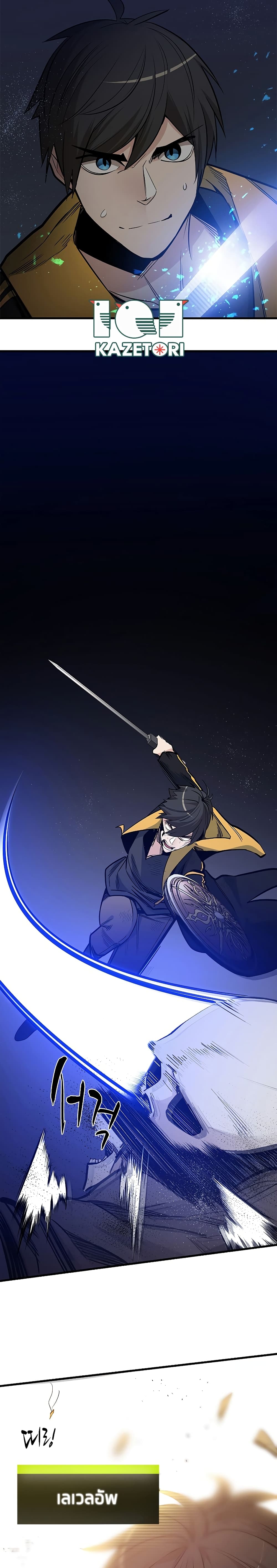 The Tutorial Is Too Tough! ตอนที่ 45 แปลไทย page 6