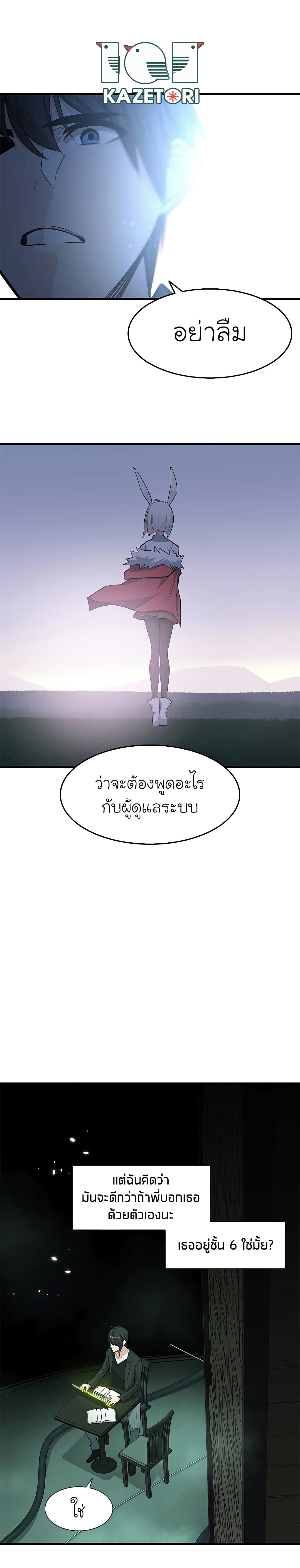 The Tutorial Is Too Tough! ตอนที่ 47 แปลไทย page 12