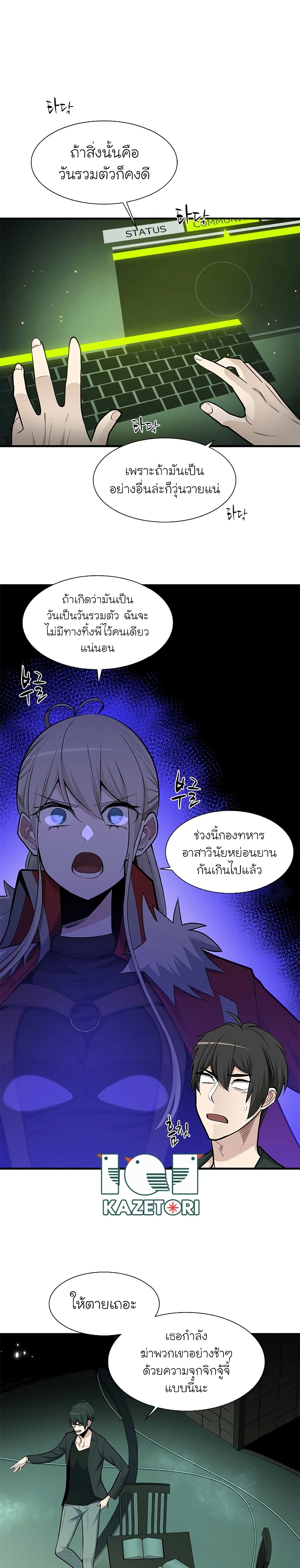 The Tutorial Is Too Tough! ตอนที่ 47 แปลไทย page 16