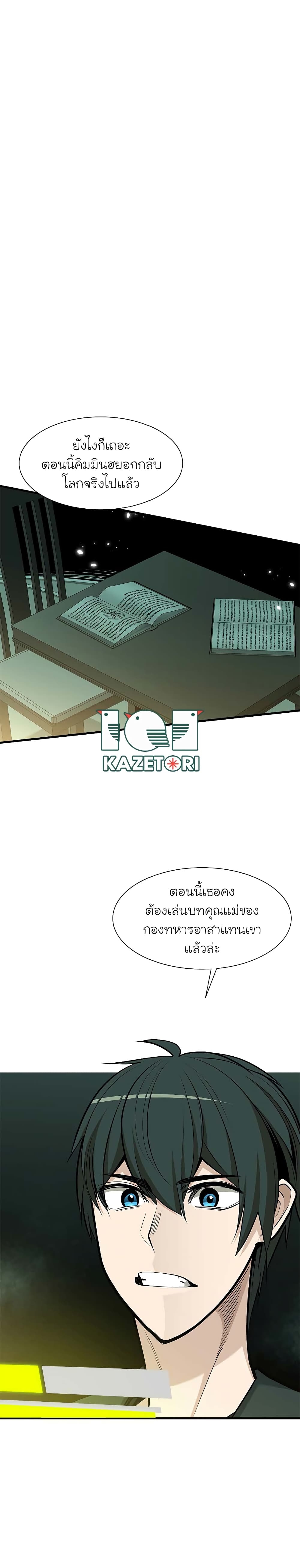 The Tutorial Is Too Tough! ตอนที่ 47 แปลไทย page 18