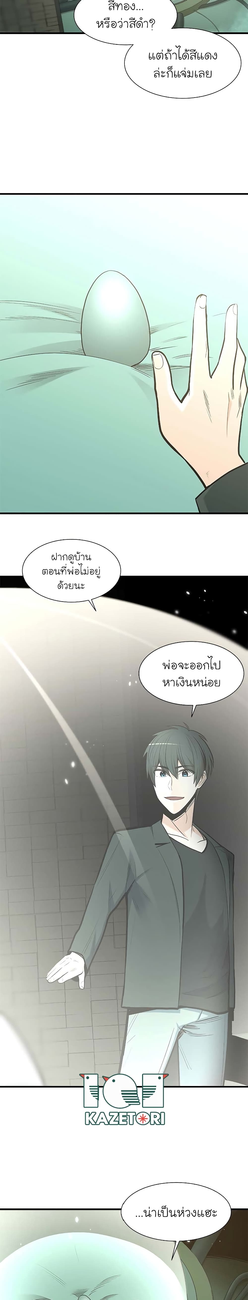 The Tutorial Is Too Tough! ตอนที่ 47 แปลไทย page 22