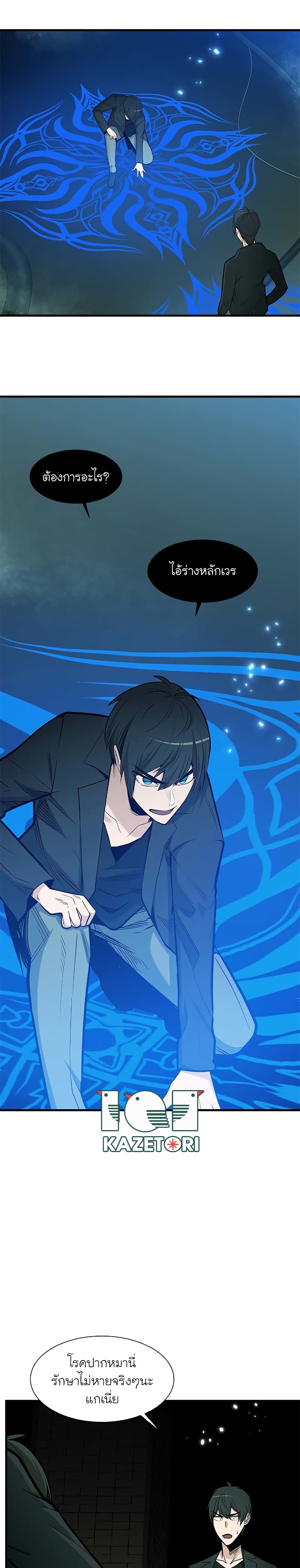 The Tutorial Is Too Tough! ตอนที่ 47 แปลไทย page 26