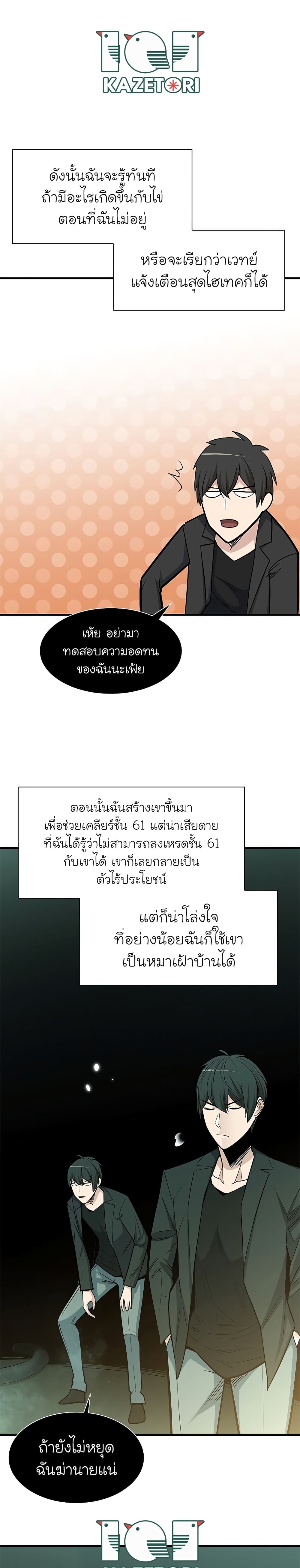 The Tutorial Is Too Tough! ตอนที่ 47 แปลไทย page 28