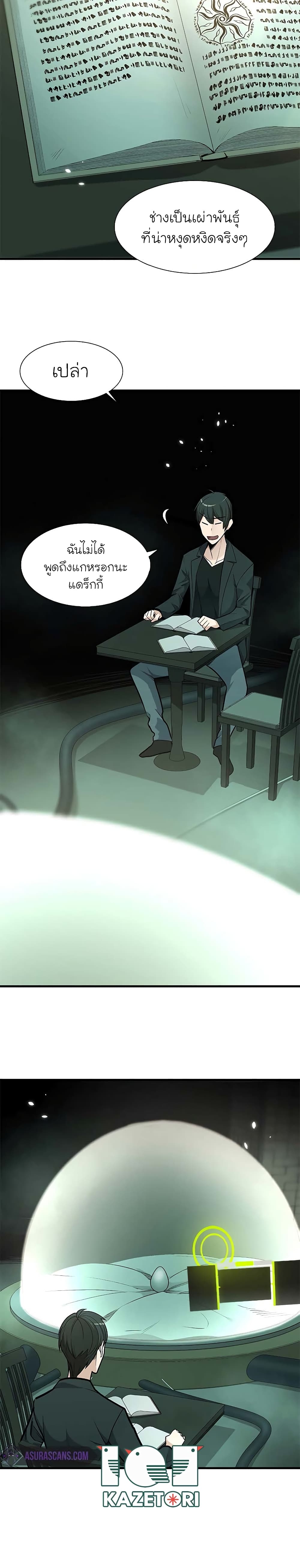 The Tutorial Is Too Tough! ตอนที่ 47 แปลไทย page 3