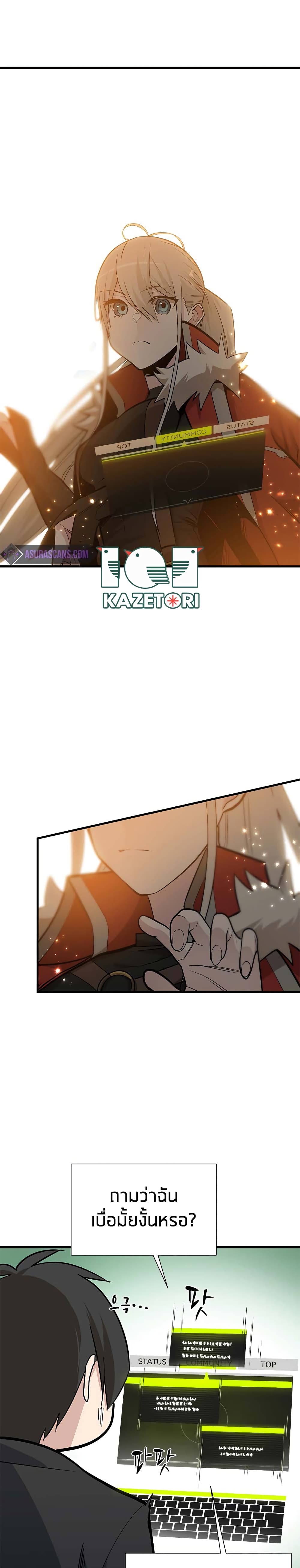 The Tutorial Is Too Tough! ตอนที่ 47 แปลไทย page 7