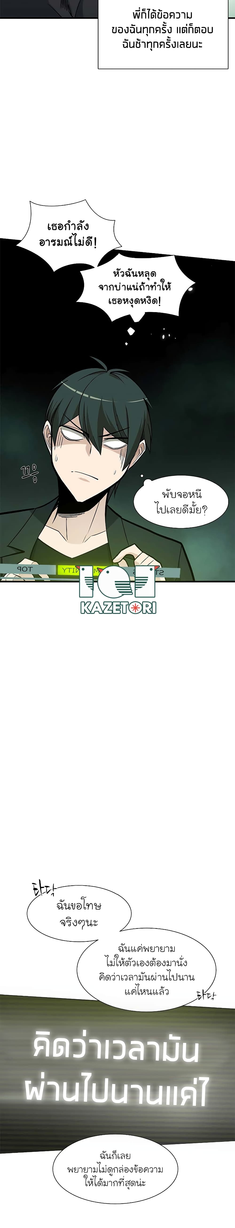 The Tutorial Is Too Tough! ตอนที่ 47 แปลไทย page 8