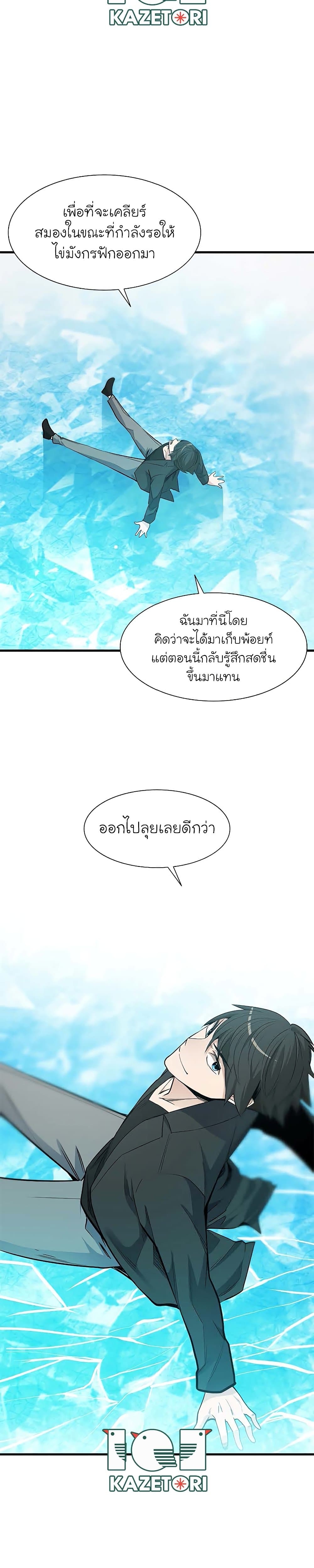 The Tutorial Is Too Tough! ตอนที่ 48 แปลไทย page 17