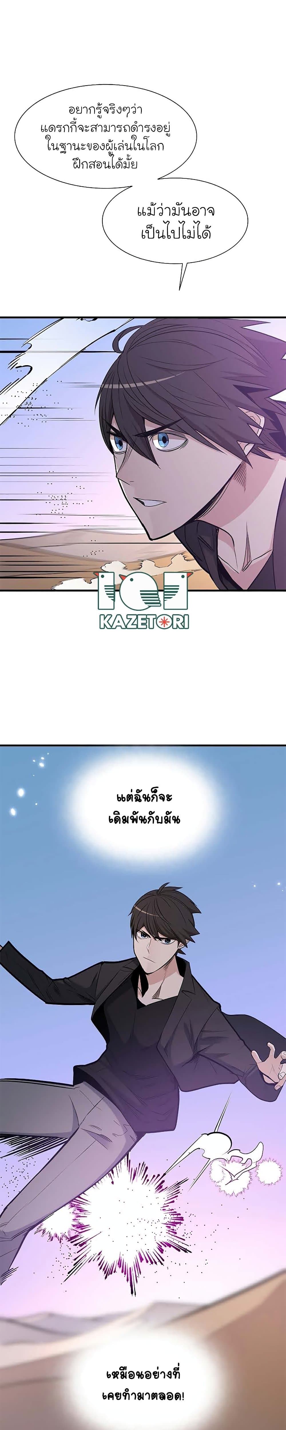 The Tutorial Is Too Tough! ตอนที่ 48 แปลไทย page 21