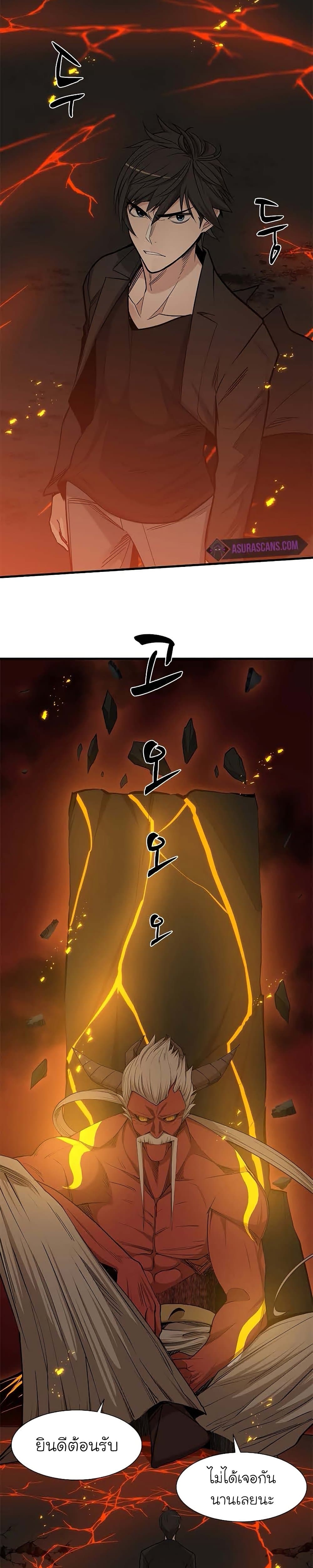 The Tutorial Is Too Tough! ตอนที่ 48 แปลไทย page 23