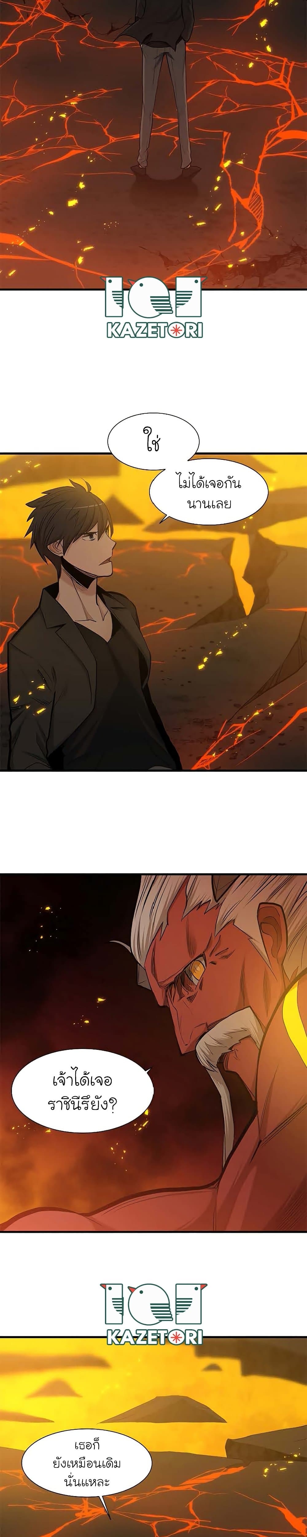 The Tutorial Is Too Tough! ตอนที่ 48 แปลไทย page 24