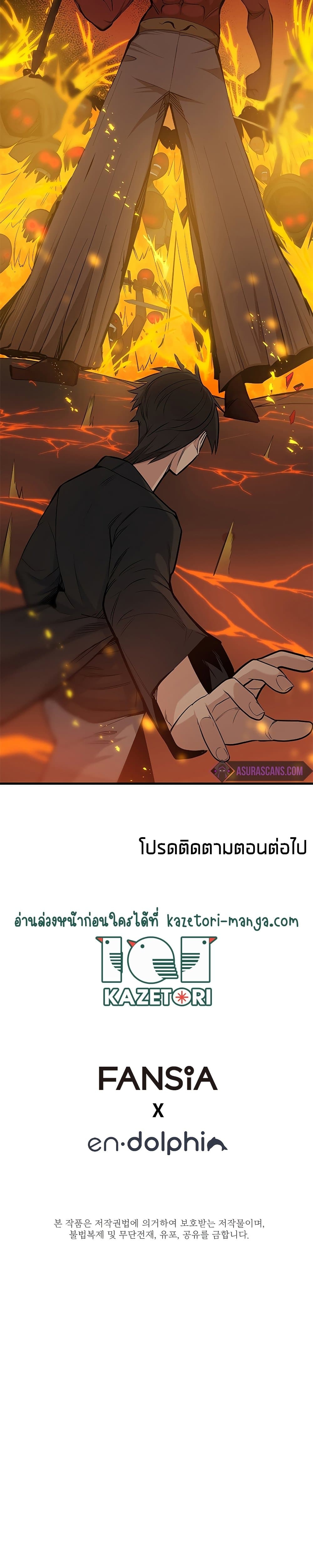 The Tutorial Is Too Tough! ตอนที่ 48 แปลไทย page 35