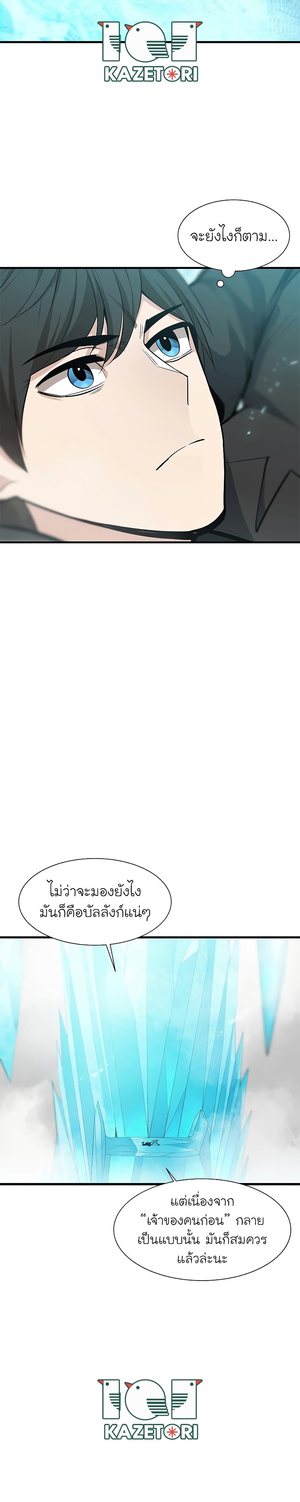 The Tutorial Is Too Tough! ตอนที่ 48 แปลไทย page 3