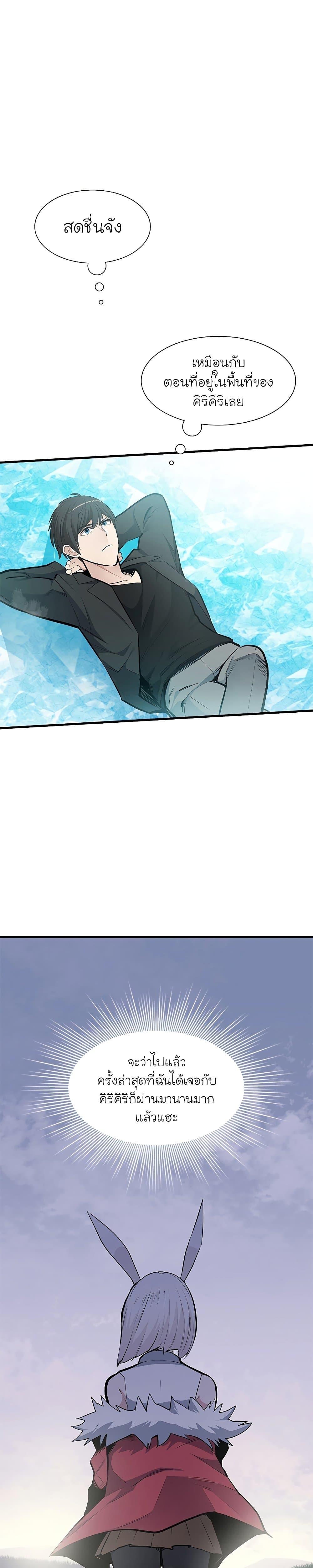 The Tutorial Is Too Tough! ตอนที่ 48 แปลไทย page 6