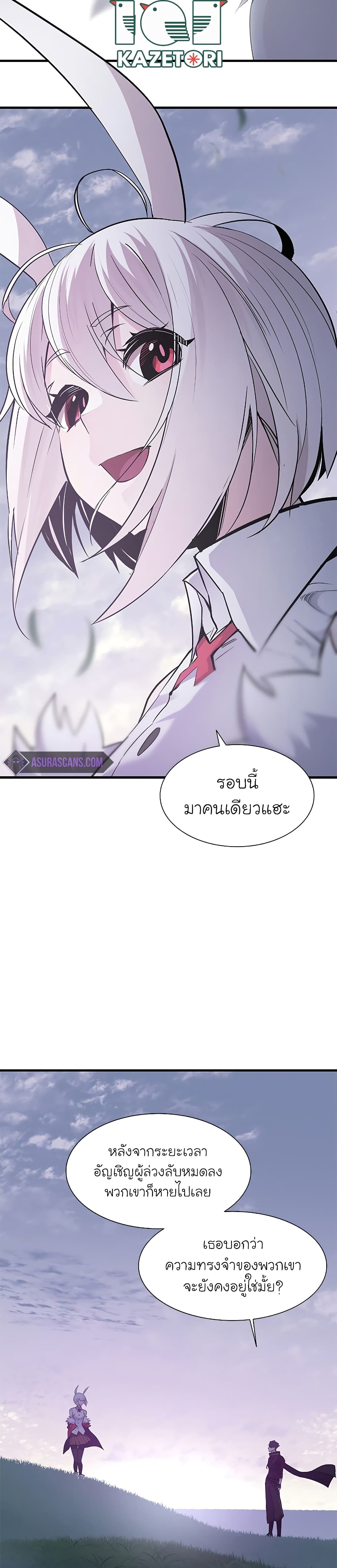 The Tutorial Is Too Tough! ตอนที่ 49 แปลไทย page 15