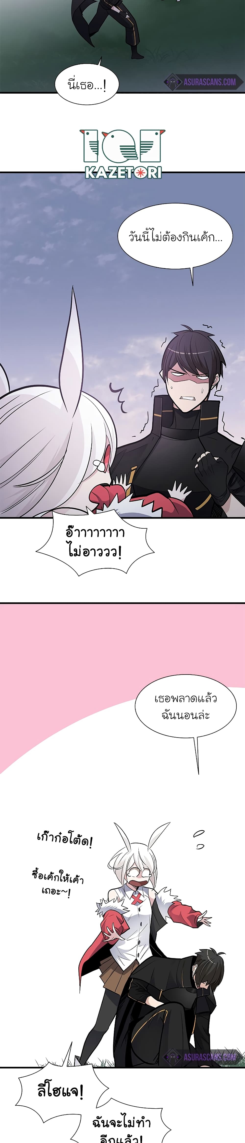 The Tutorial Is Too Tough! ตอนที่ 49 แปลไทย page 17