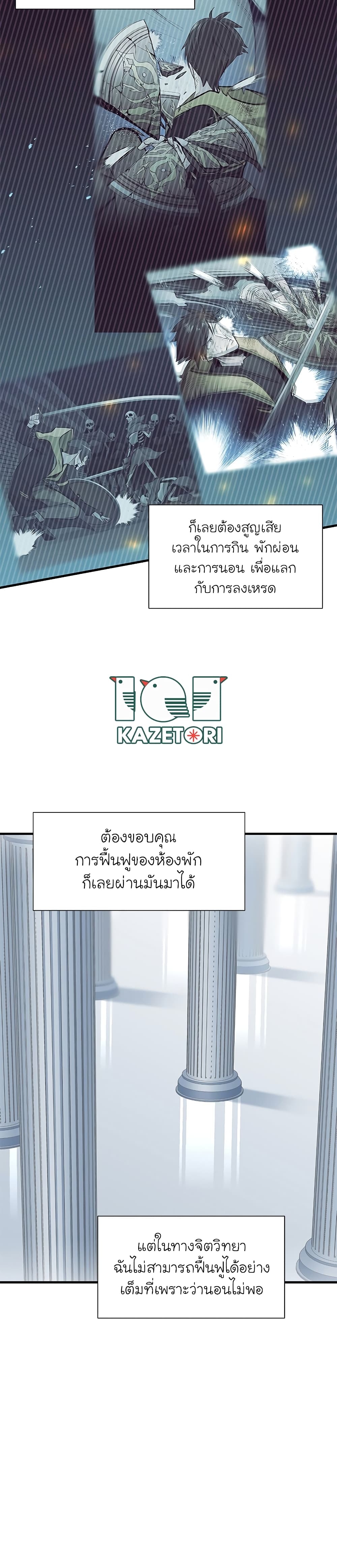 The Tutorial Is Too Tough! ตอนที่ 49 แปลไทย page 22