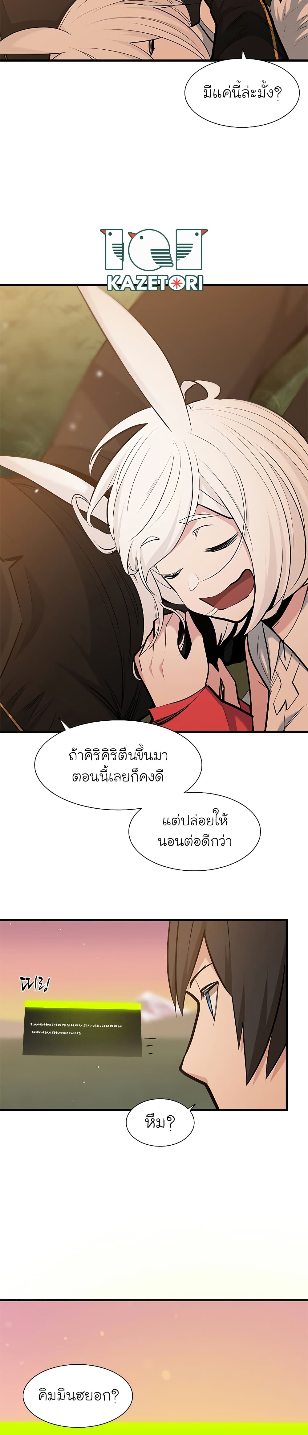 The Tutorial Is Too Tough! ตอนที่ 49 แปลไทย page 33