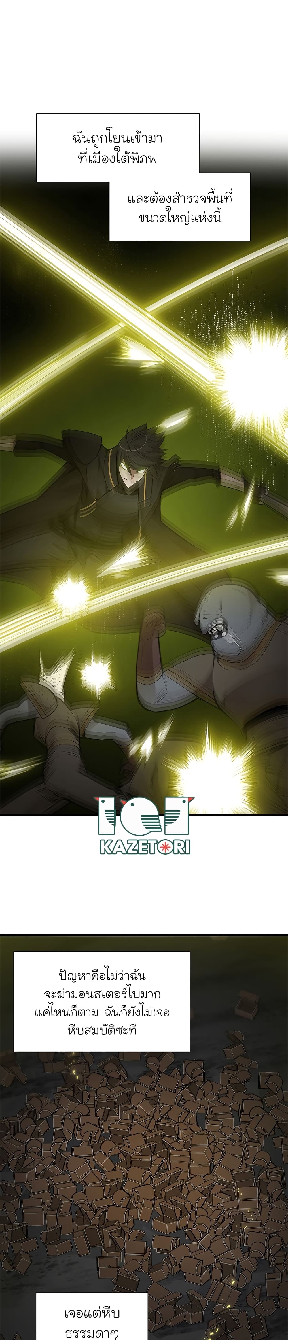 The Tutorial Is Too Tough! ตอนที่ 49 แปลไทย page 6