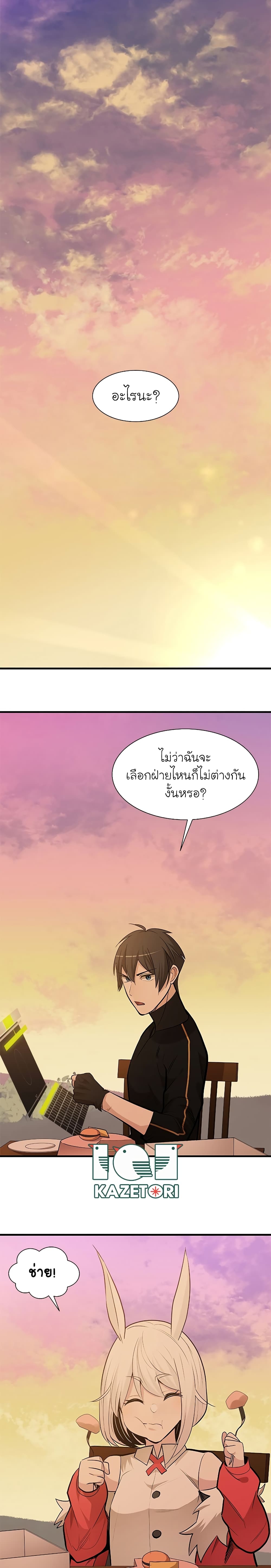 The Tutorial Is Too Tough! ตอนที่ 50 แปลไทย page 9