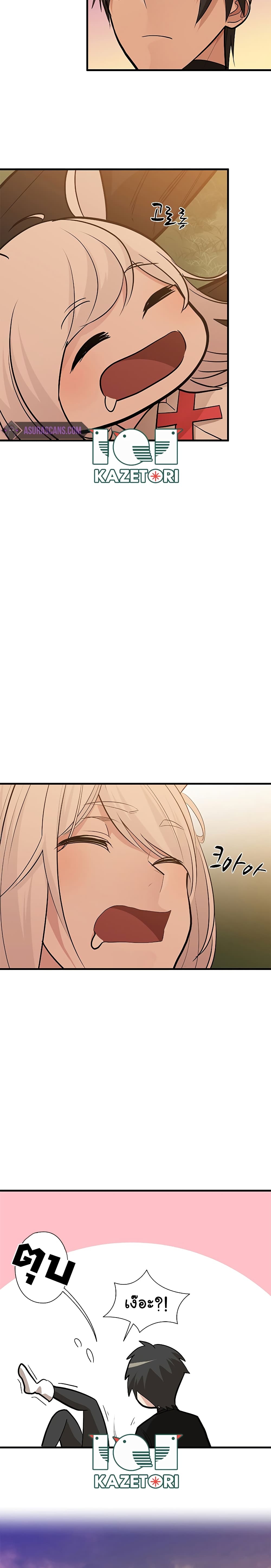 The Tutorial Is Too Tough! ตอนที่ 50 แปลไทย page 8