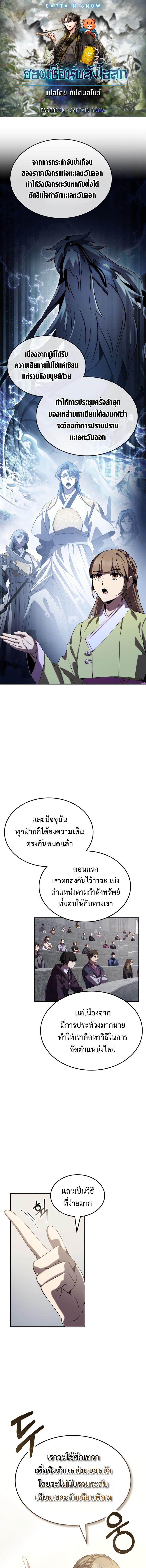 Drug Devourer ตอนที่ 63 แปลไทย page 0