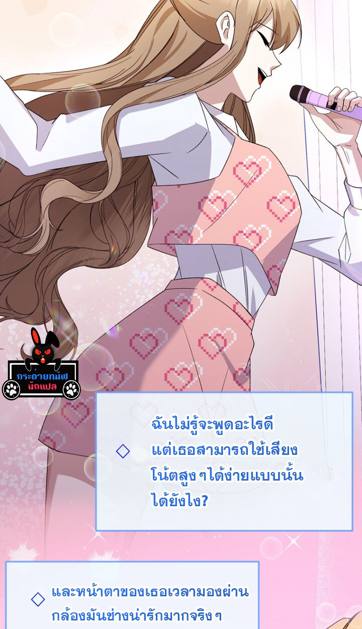 The Crazy Genius Composer Returns ตอนที่ 10 แปลไทย page 10