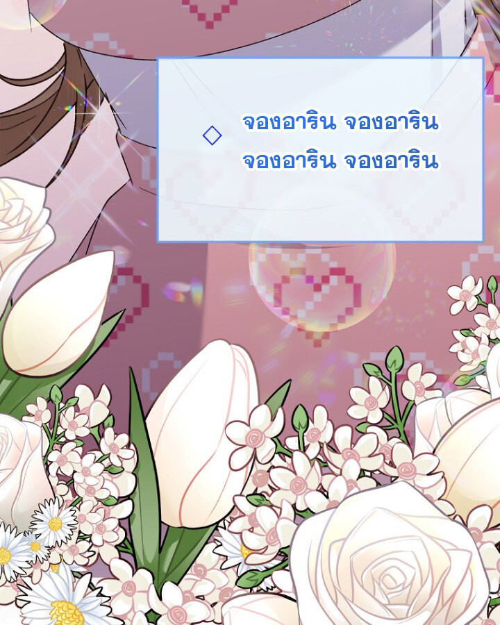 The Crazy Genius Composer Returns ตอนที่ 10 แปลไทย page 13