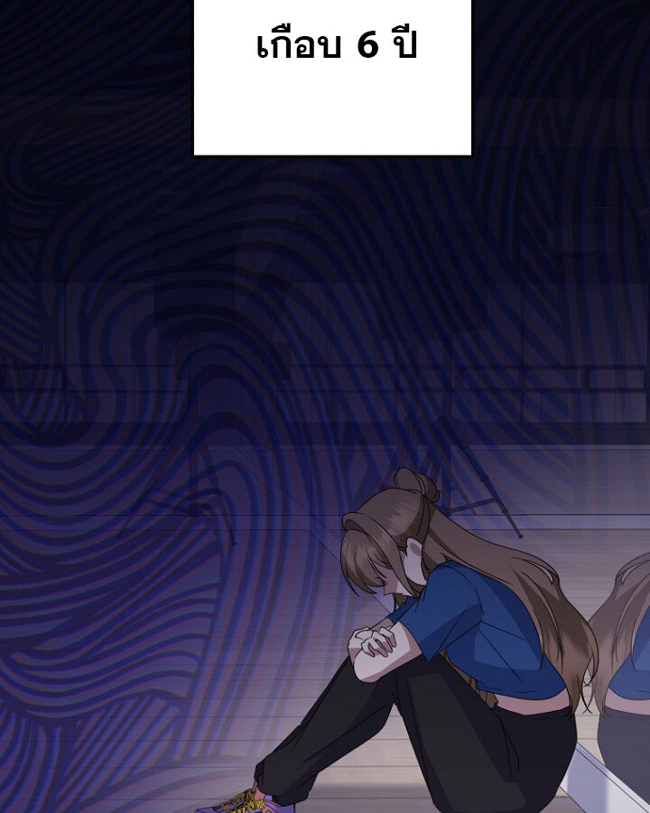 The Crazy Genius Composer Returns ตอนที่ 10 แปลไทย page 16