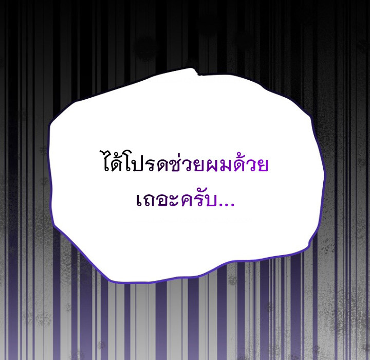 The Crazy Genius Composer Returns ตอนที่ 1 แปลไทย page 1
