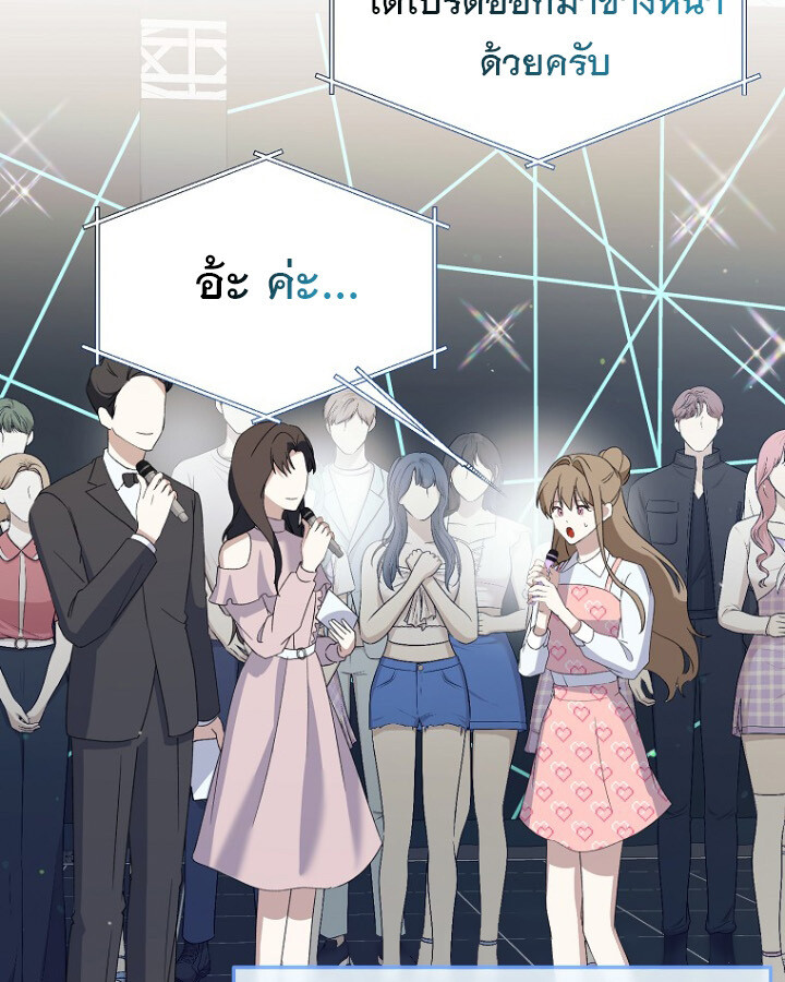 The Crazy Genius Composer Returns ตอนที่ 10 แปลไทย page 32