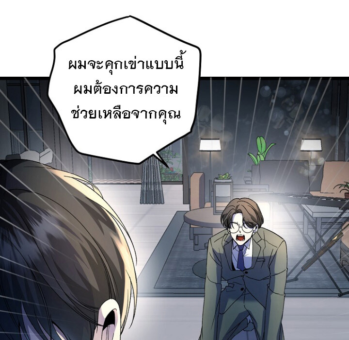 The Crazy Genius Composer Returns ตอนที่ 1 แปลไทย page 3