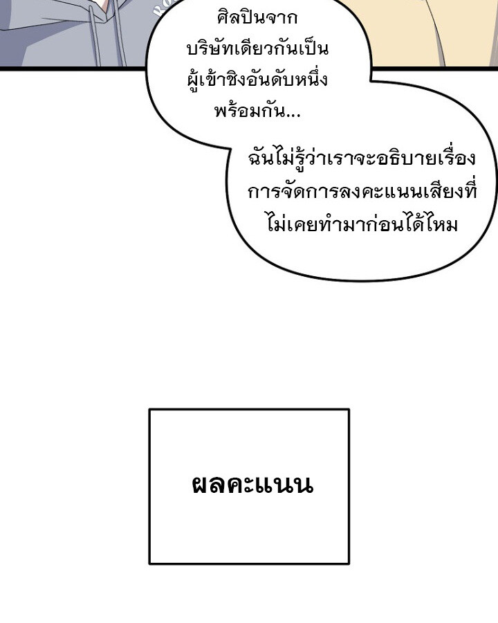 The Crazy Genius Composer Returns ตอนที่ 10 แปลไทย page 39