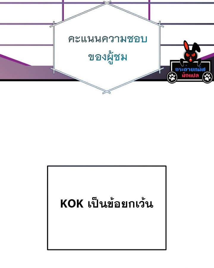 The Crazy Genius Composer Returns ตอนที่ 10 แปลไทย page 41