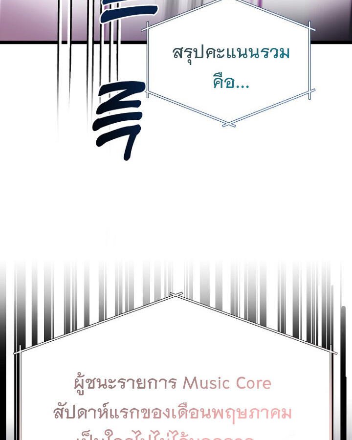 The Crazy Genius Composer Returns ตอนที่ 10 แปลไทย page 43