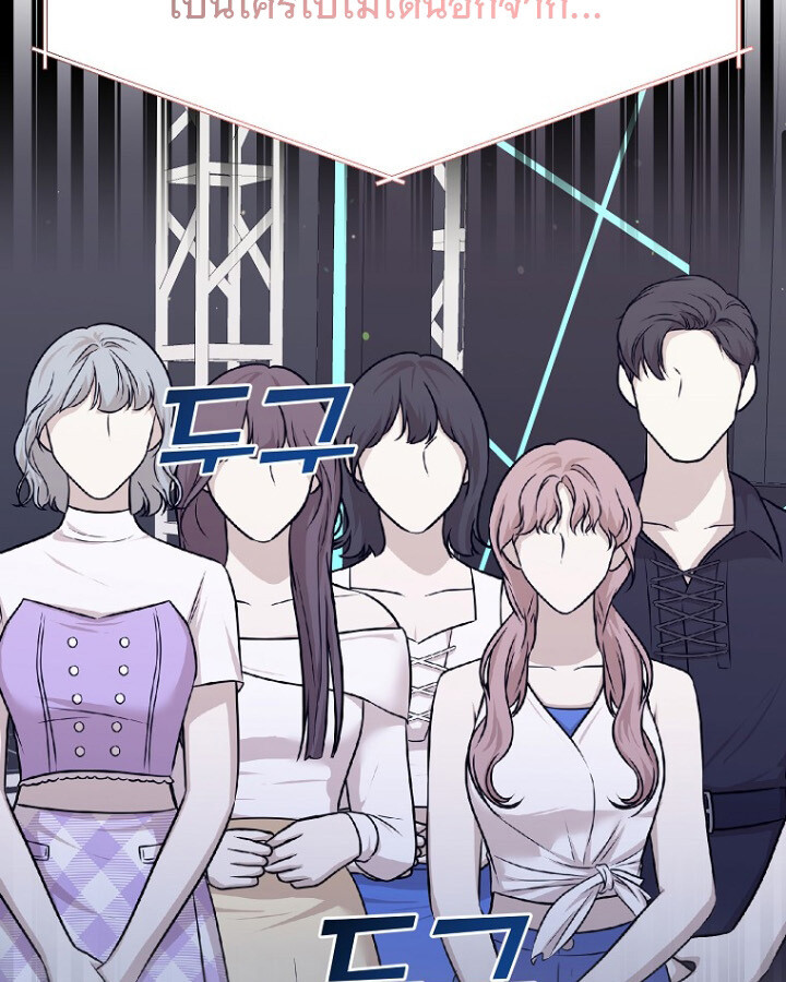 The Crazy Genius Composer Returns ตอนที่ 10 แปลไทย page 44