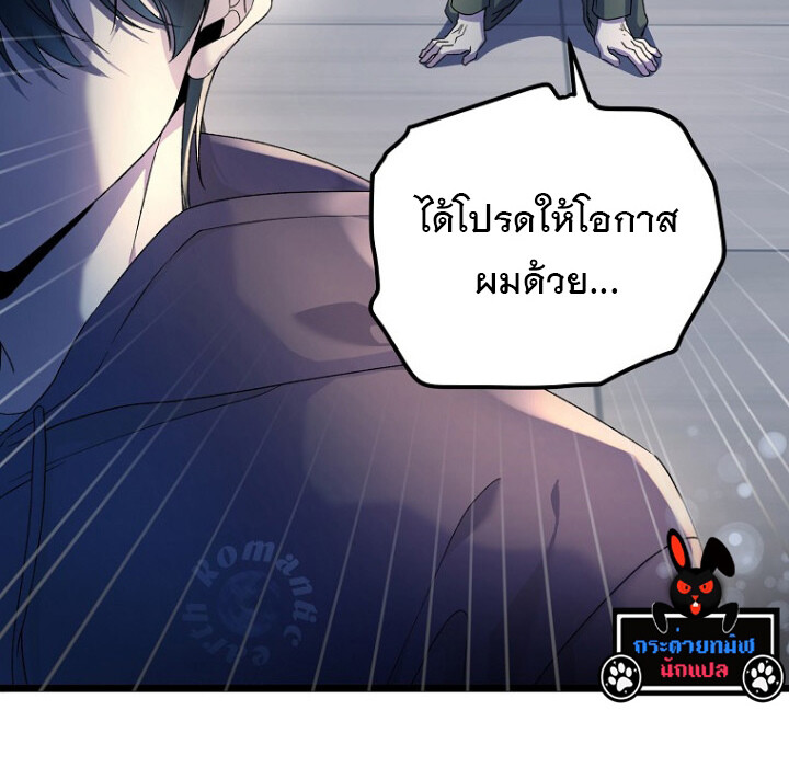 The Crazy Genius Composer Returns ตอนที่ 1 แปลไทย page 4