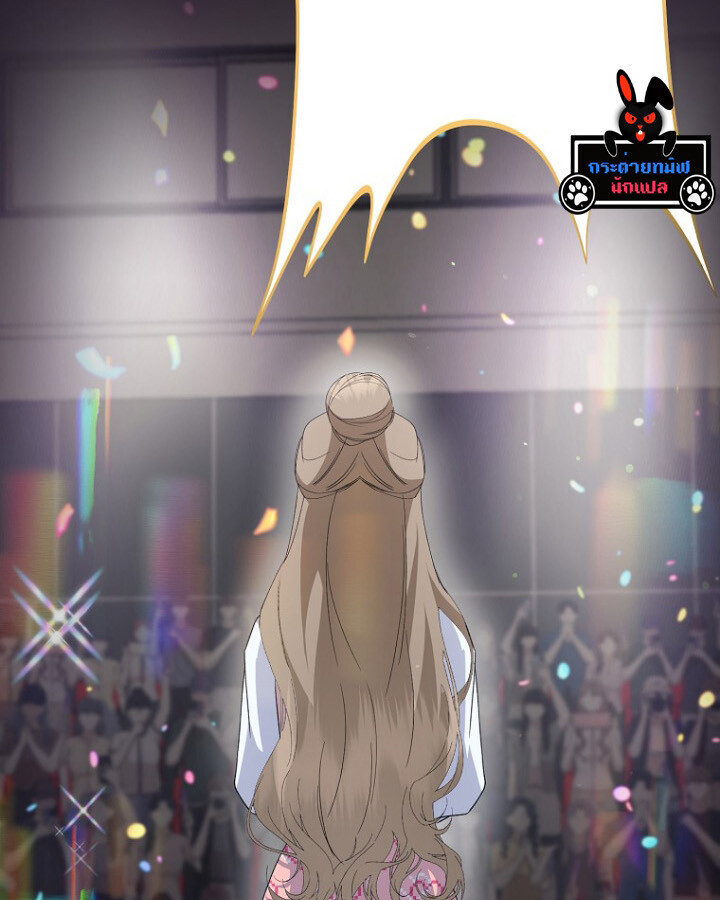 The Crazy Genius Composer Returns ตอนที่ 10 แปลไทย page 50