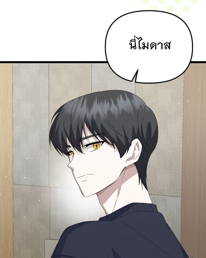 The Crazy Genius Composer Returns ตอนที่ 10 แปลไทย page 59