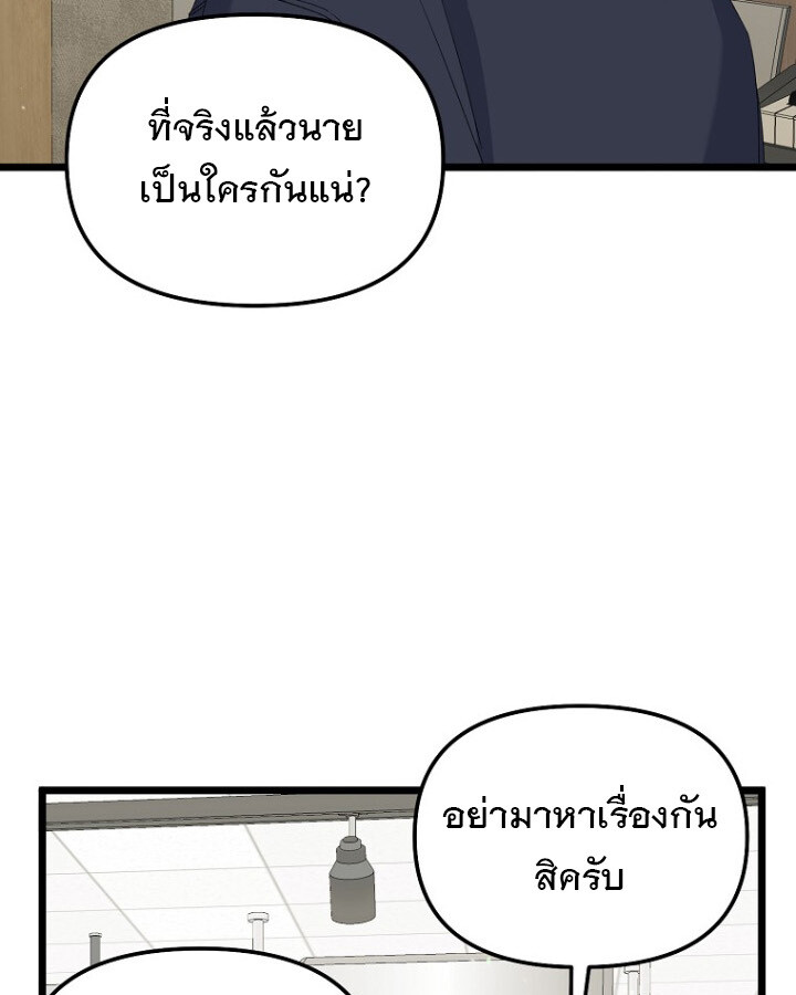 The Crazy Genius Composer Returns ตอนที่ 10 แปลไทย page 60