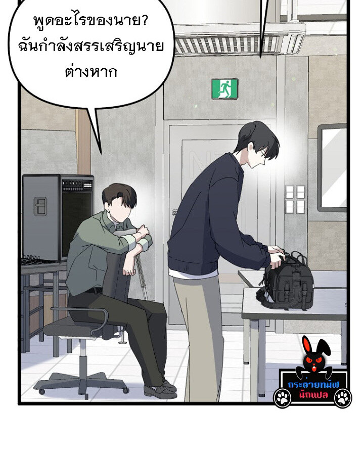 The Crazy Genius Composer Returns ตอนที่ 10 แปลไทย page 61